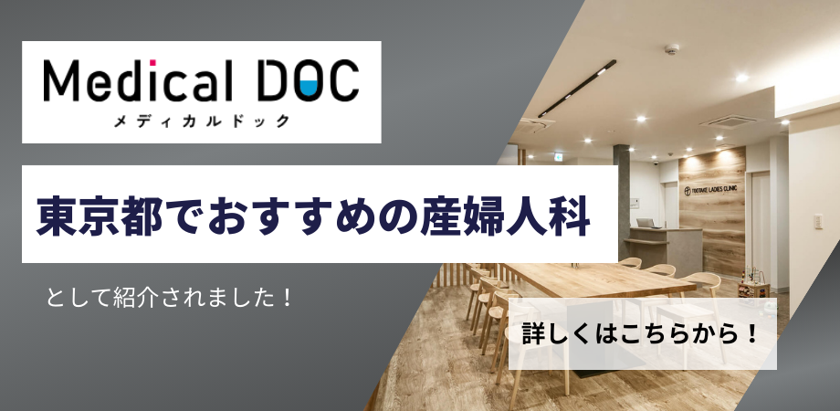 メディカルドック